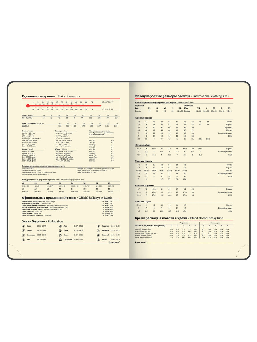 Ежедневник Brauberg 136 лист. - фото 10