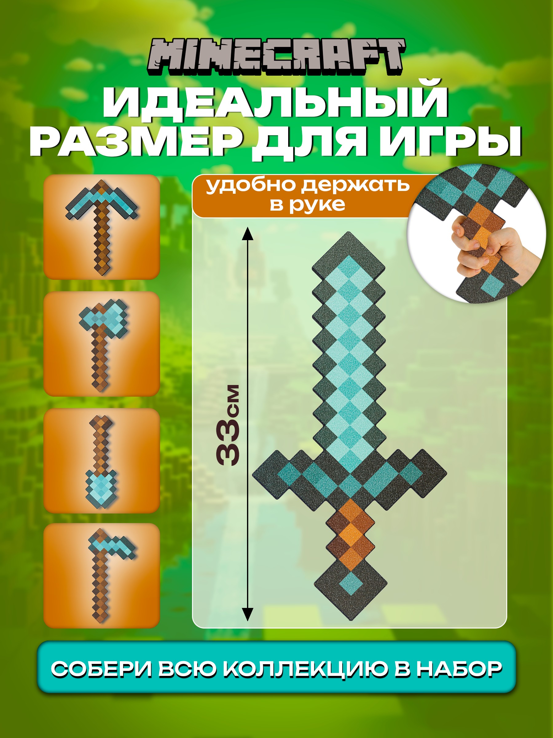 Меч Fanzo Store Алмазный меч - фото 4