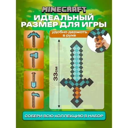 Меч Fanzo Store Алмазный меч