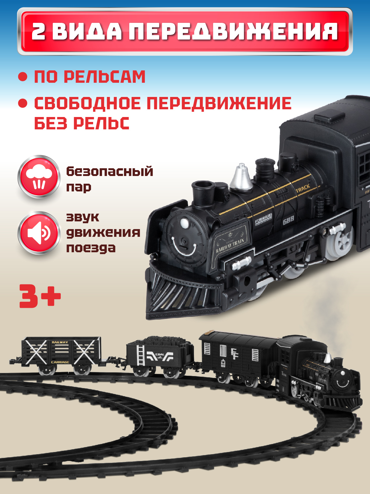 Набор железнодорожный Компания Друзей 330 см JB0405123 - фото 3