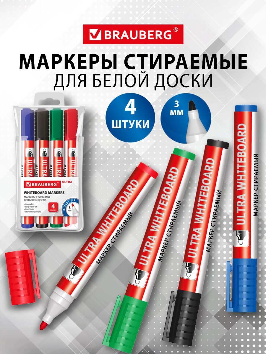 Изображение товара Маркер для белой доски Brauberg ULTRA WHITEBOARD MARKER, 4 шт, 3 мм Изображение товара Маркер для белой доски Brauberg ULTRA WHITEBOARD MARKER, 4 шт, 3 мм