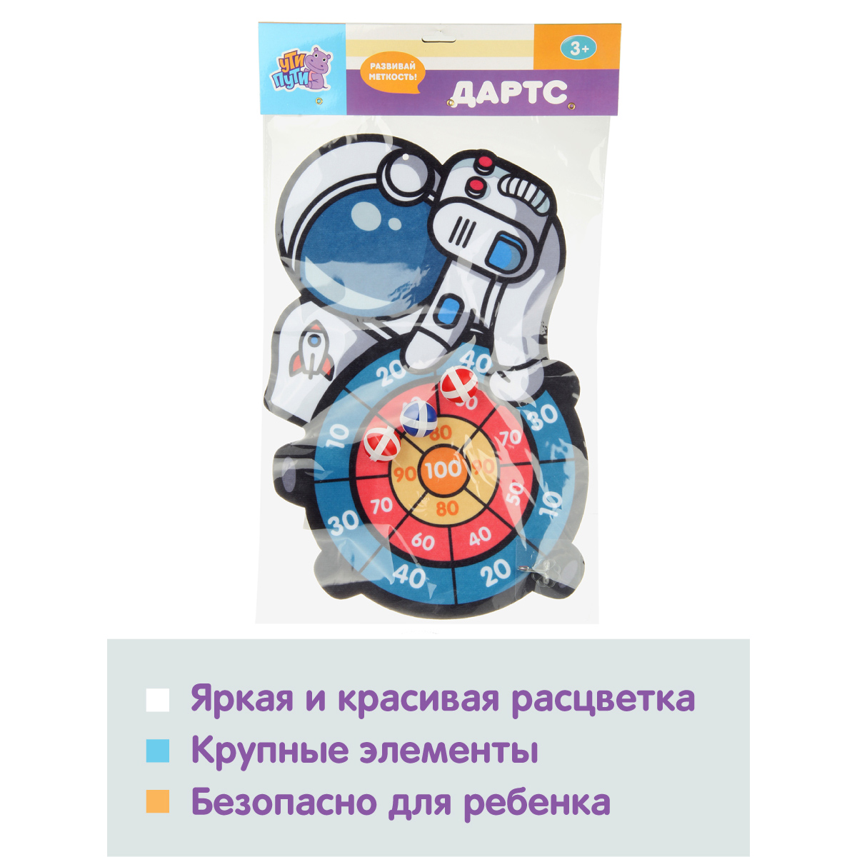 Дартс детский на липучках УТИ ПУТИ Космонавт 3 мячика - фото 5