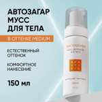 Мусс BEAUTIFIC tan touched 150 мл