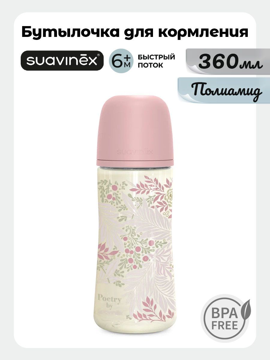 Бутылочка Suavinex 360 мл 1 шт. - фото 1