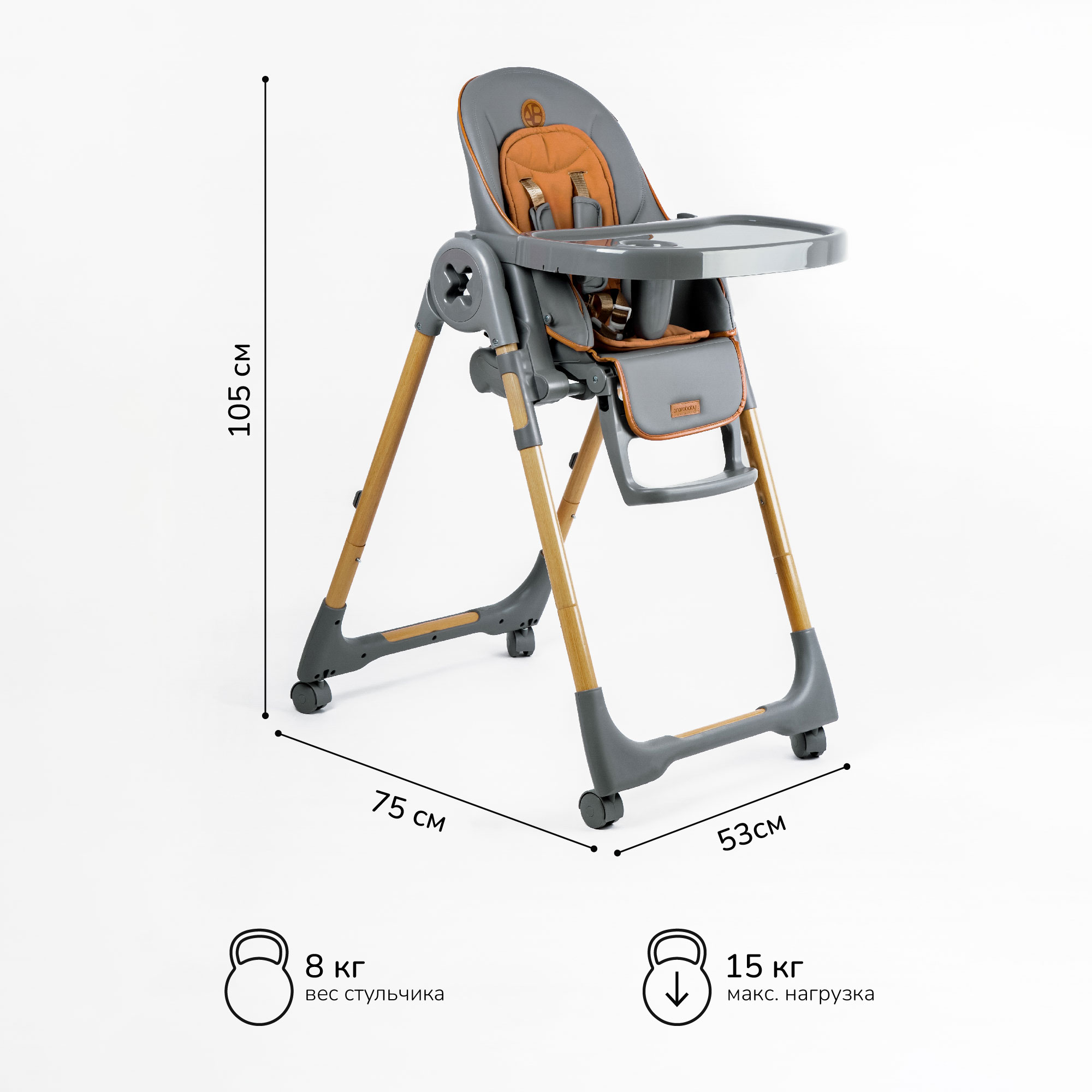 Стульчик для кормления Amarobaby Elegant трансформер - фото 10