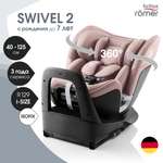 Автокресло Britax Roemer Swivel 2 Classic Dusty Rose Isofix 0+/1/2 (0-25 кг) розовый