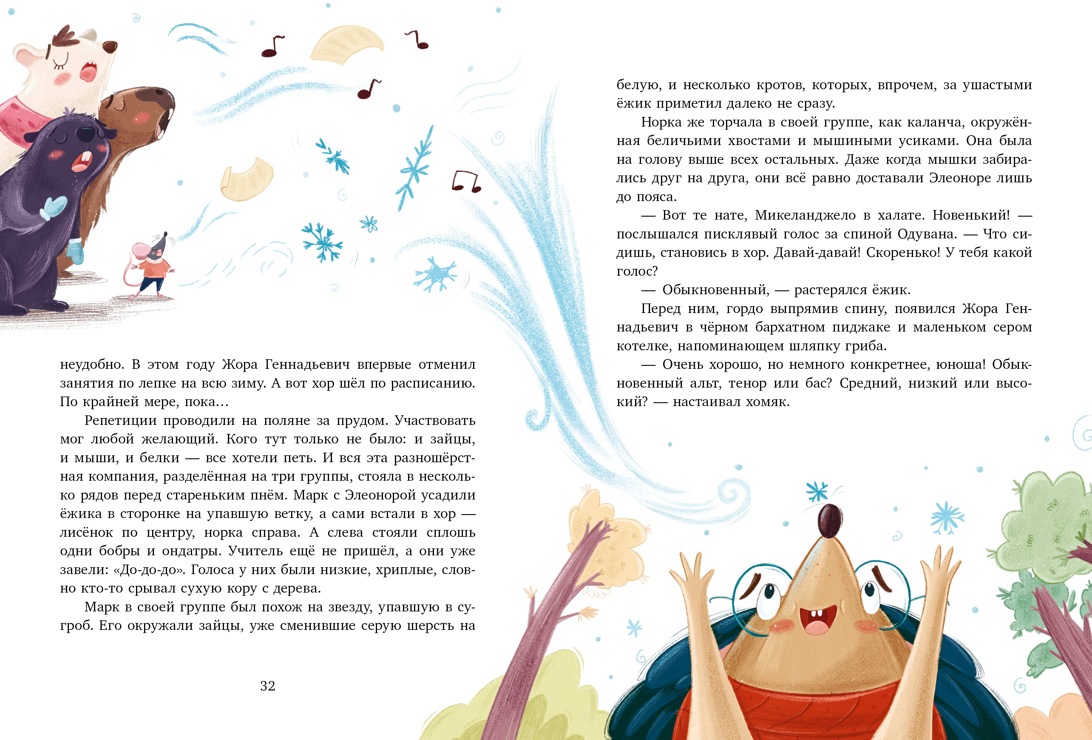 Книга Clever Clever-чтение - фото 2