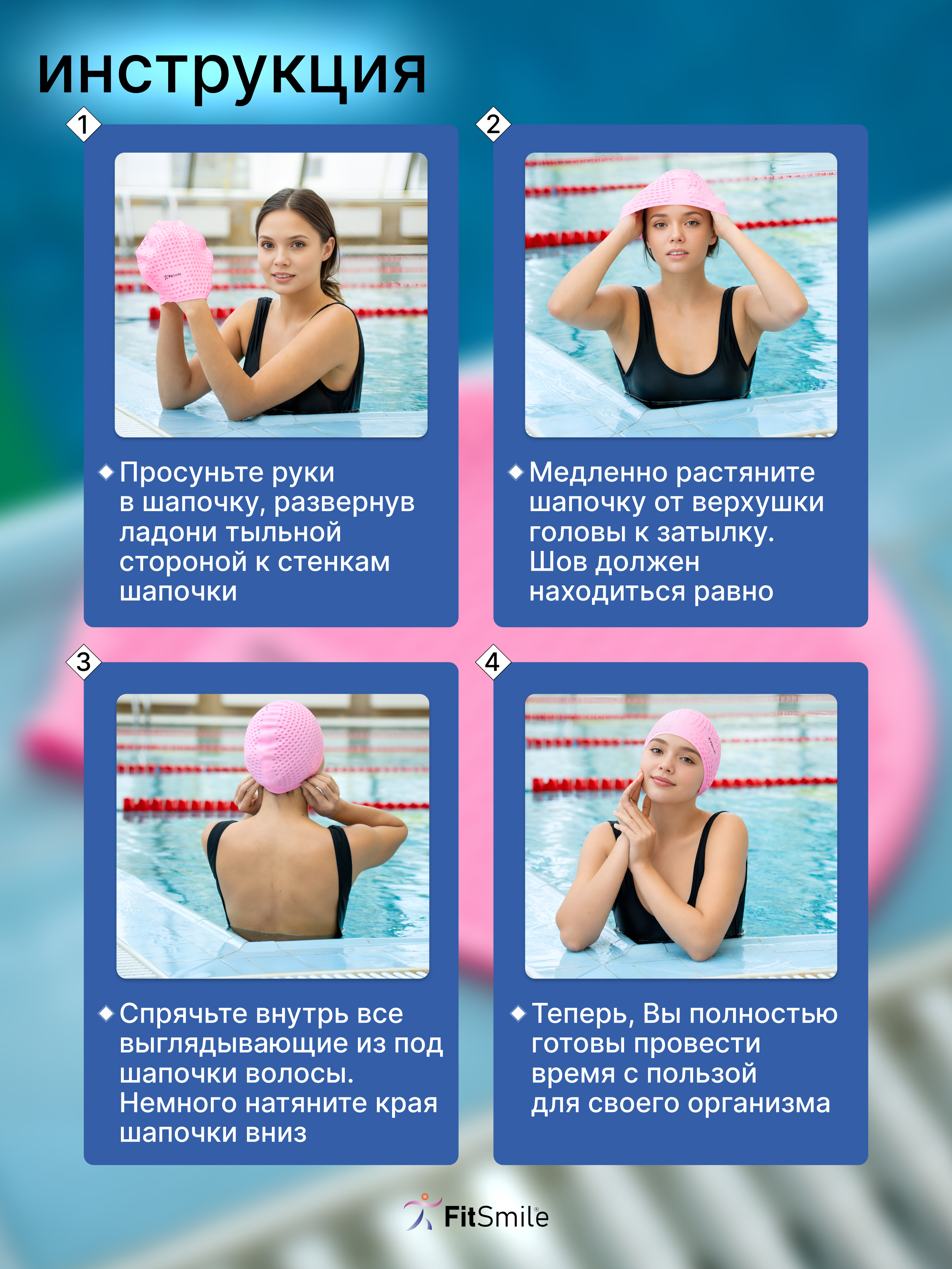 Шапочка для бассейна FitSmile розовая рельефная - фото 9
