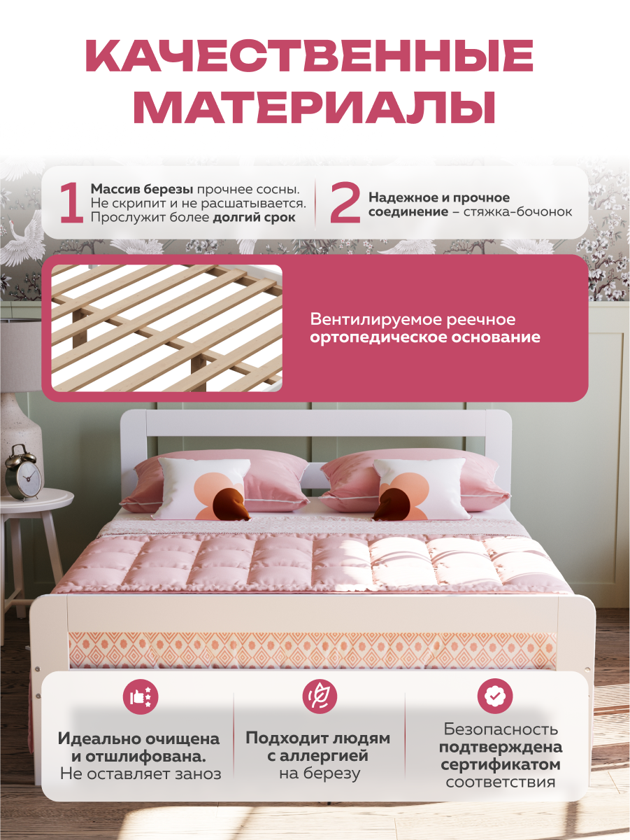 Кровать Alatoys (белый, береза, бежевый) - фото 4