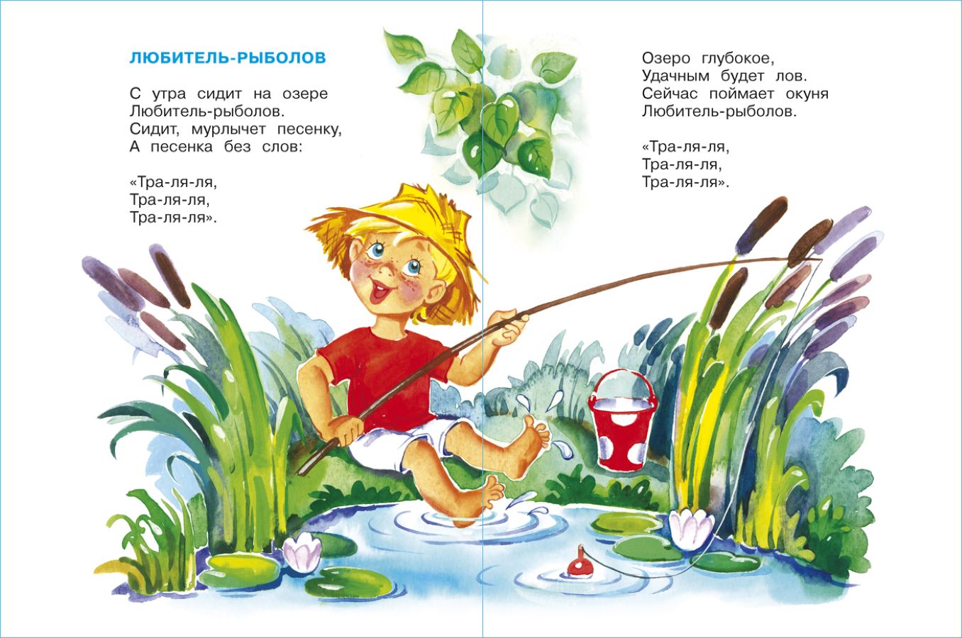 Книга Самовар А. Барто Лучшие стихи для детей. Книжка в подарок - фото 4