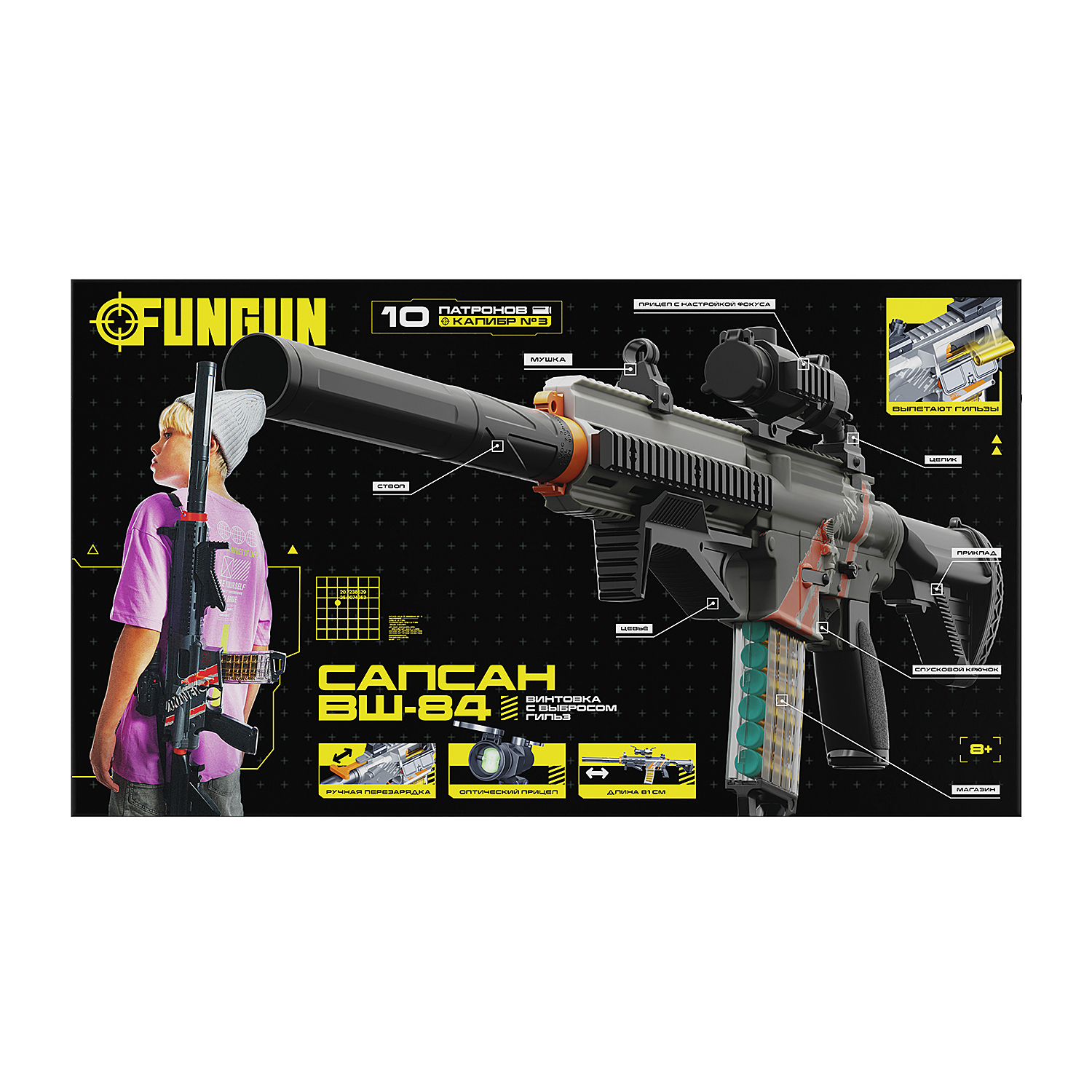 Винтовка FUNGUN Сапсан - фото 14
