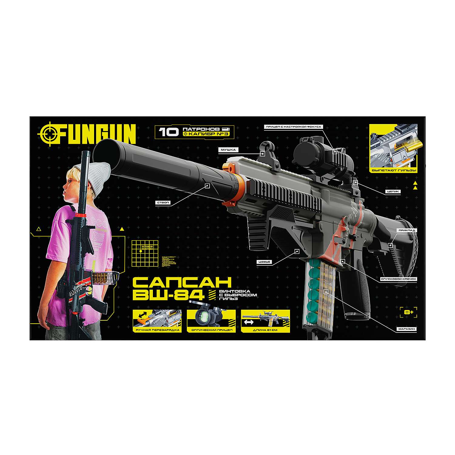Винтовка FUNGUN Сапсан - фото 14