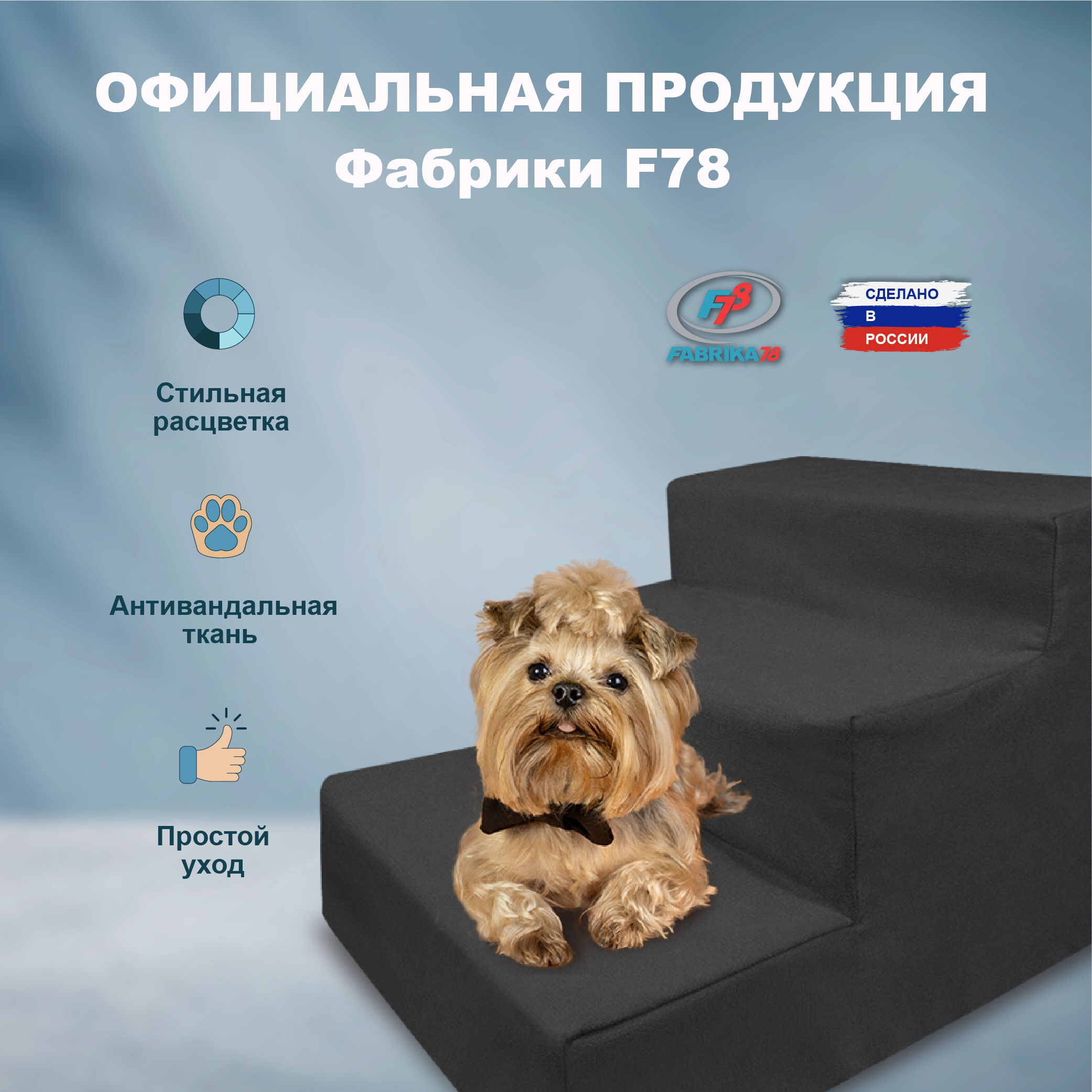 Лестница для собак F78 3 ступени 60х40х36 см графитовый - фото 2