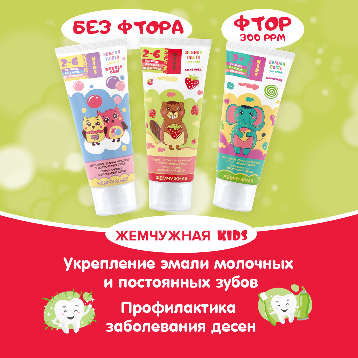 Зубная паста Жемчужная без фтора клубника - фото 6