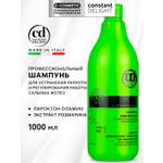 Шампунь Constant Delight Bio Flowers бивалентный 1000 мл