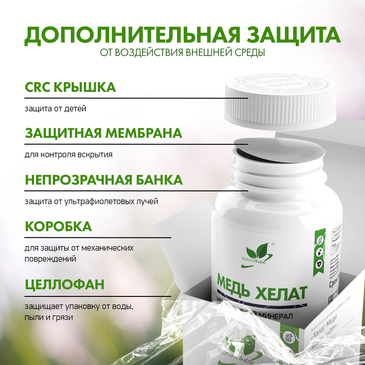 БАД Медь Хелат Бисглицинат 3 мг NaturalSupp Для красоты и иммунитета Нормализация гемоглобина 60 капсул - фото 6