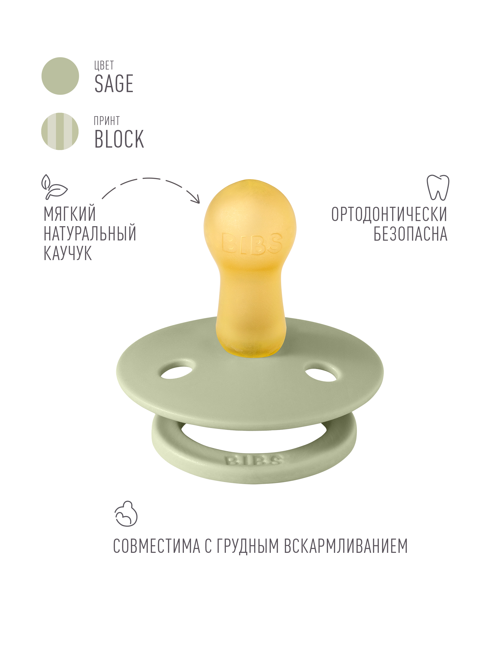 Пустышка BIBS латекс классическая от 6 мес. - фото 2