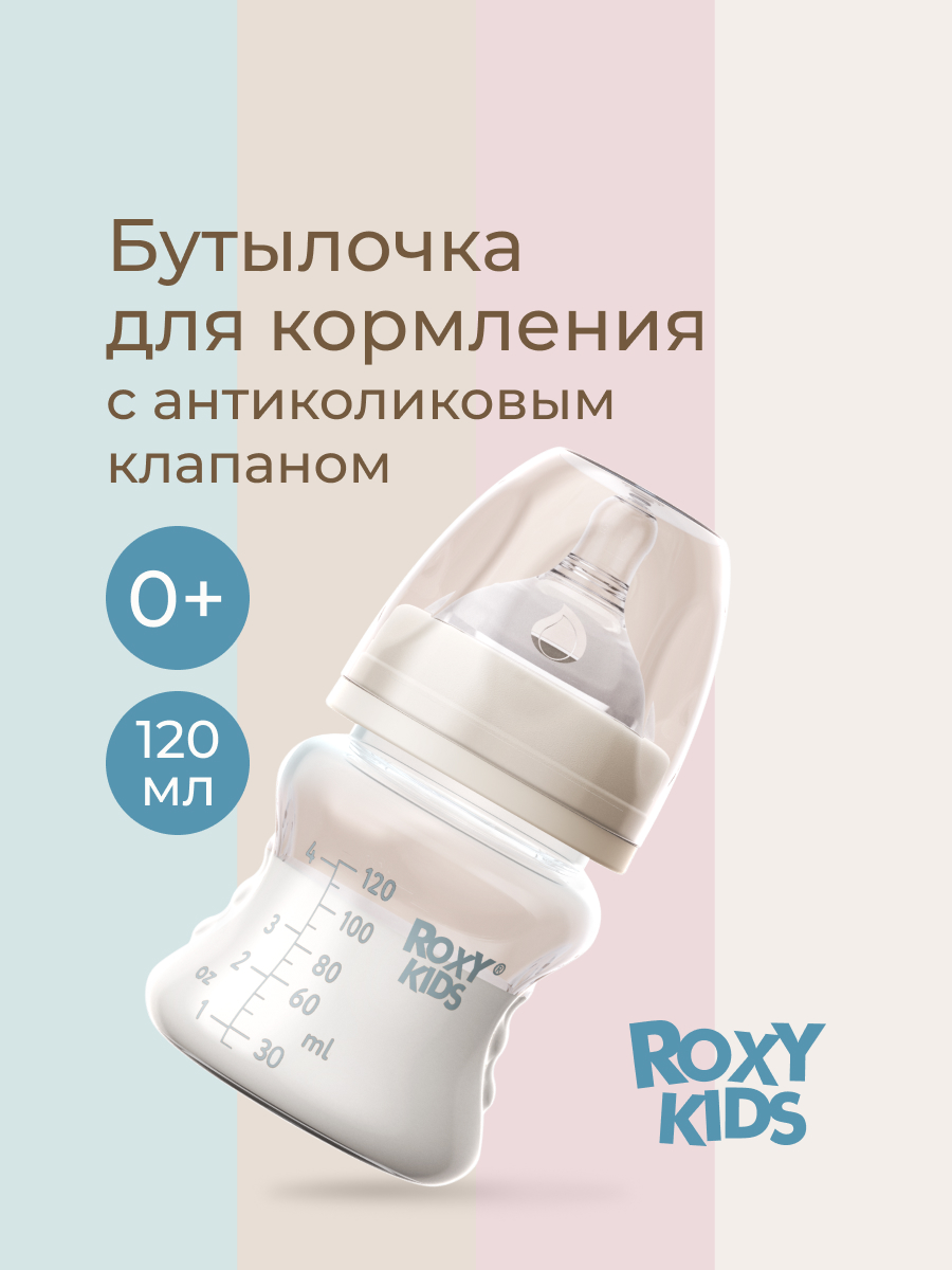 Бутылочка ROXY-KIDS - фото 1