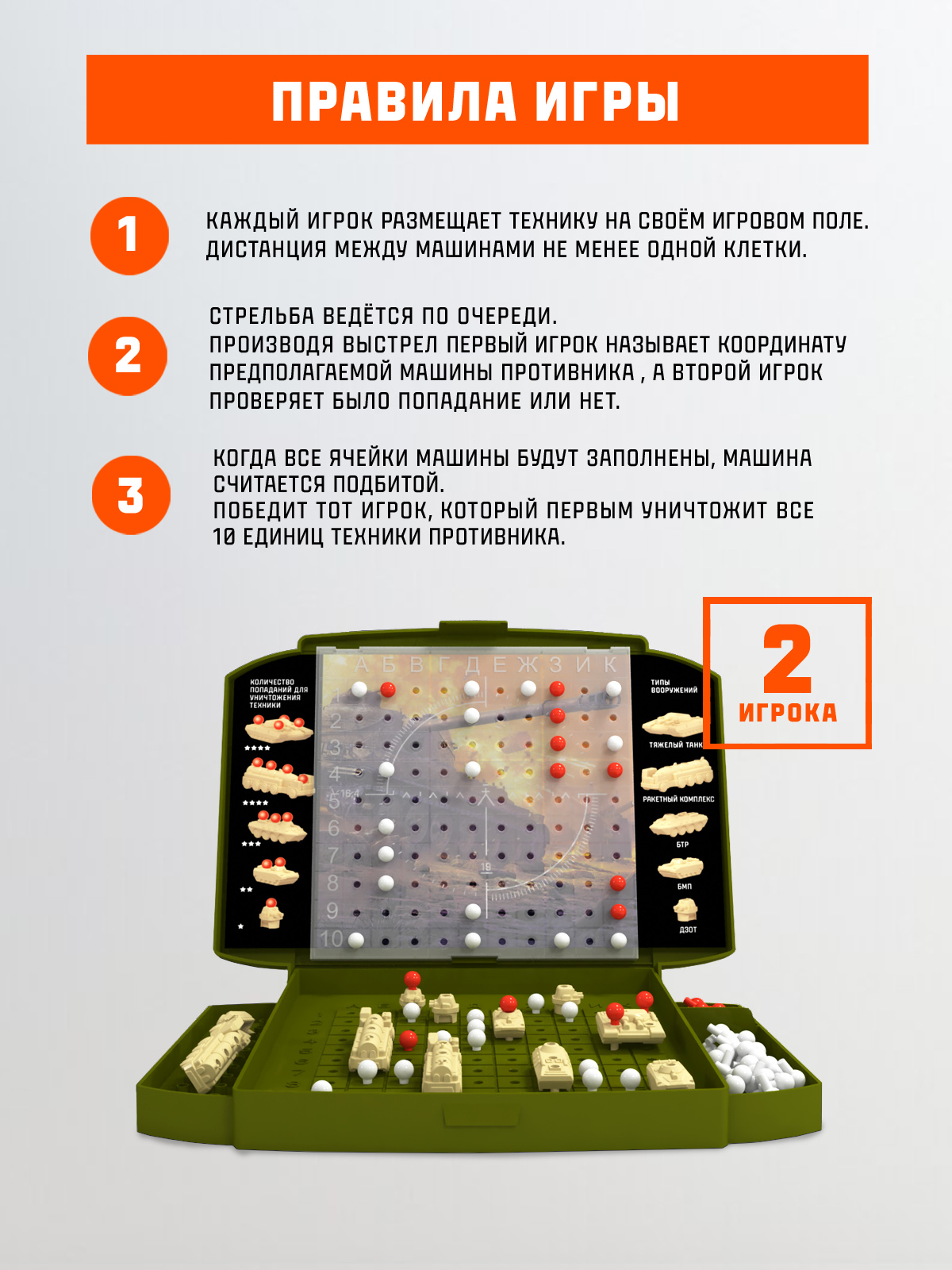 Настольная игра STELLAR Мир танков. Поле боя - фото 4