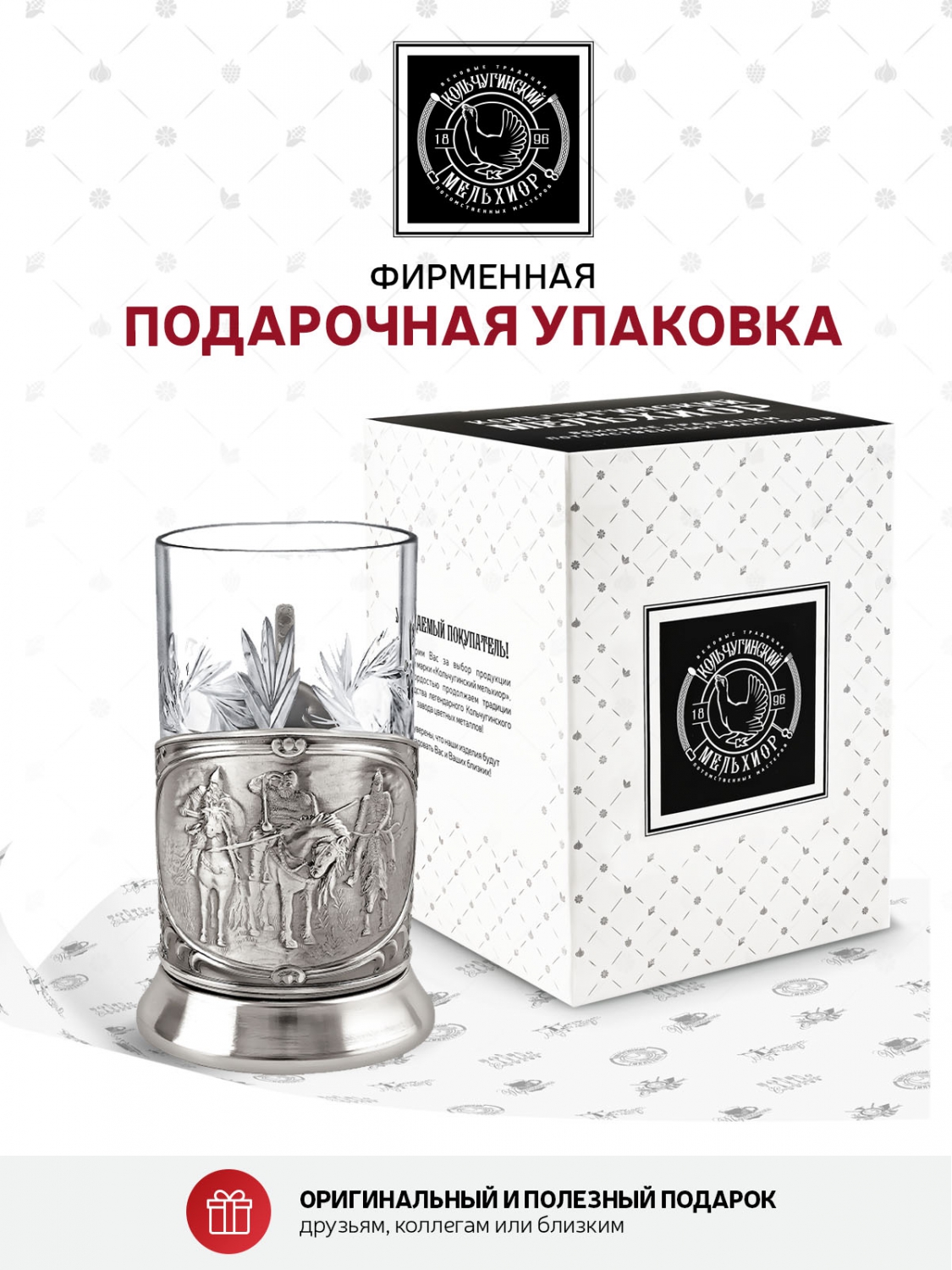 Подстаканник со стаканом Кольчугинский мельхиор Три Богатыря никелированный с чернением - фото 5