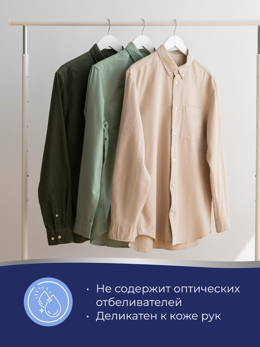 Гель для стирки MARABU Dolomit бесфосфатный Гиацинт 1л - фото 8