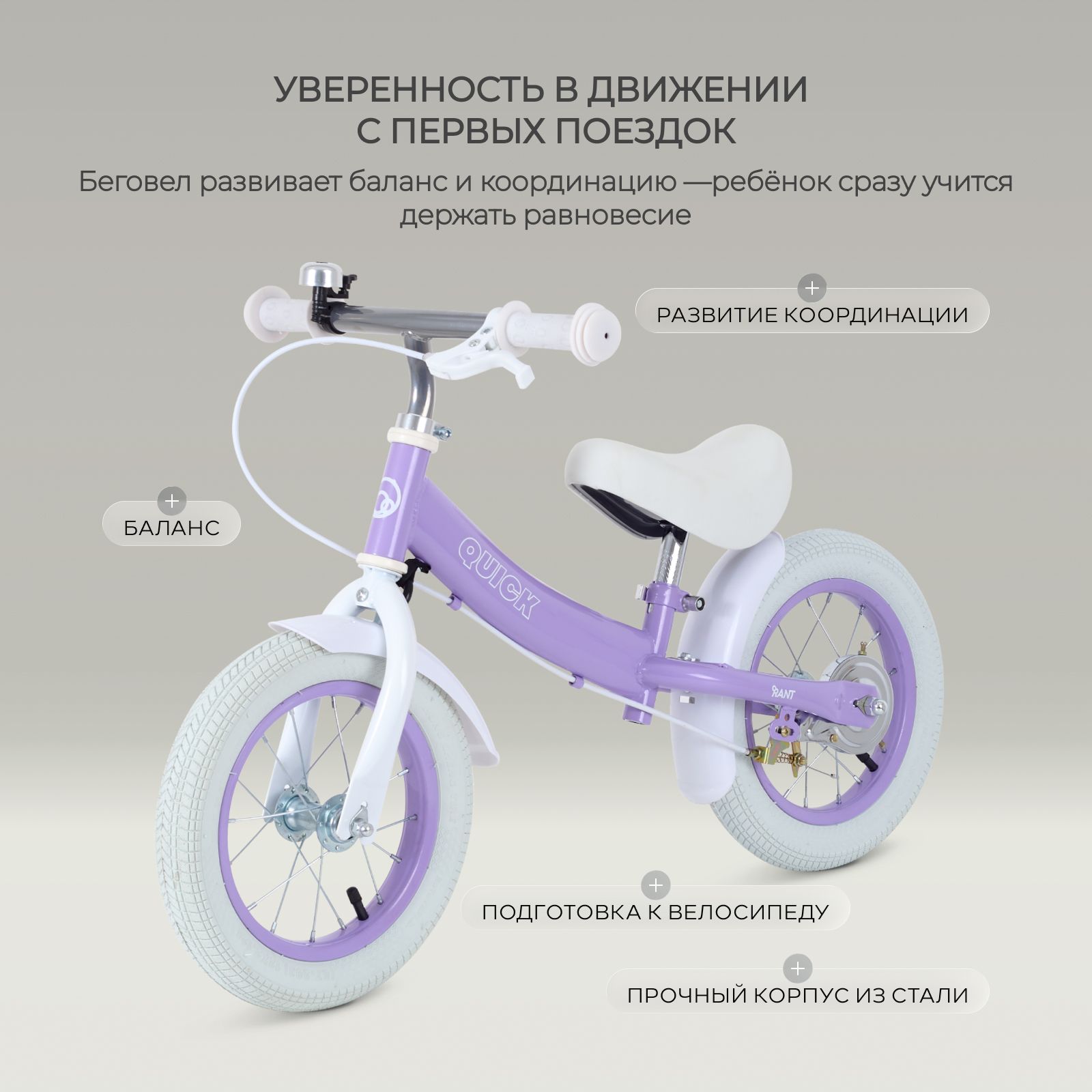 Двухколесный беговел Rant 12 дюймов - фото 4