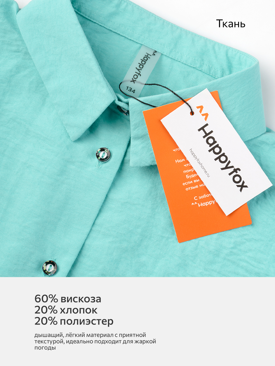 Костюм HappyFox HFI48445бирюзовый - фото 6