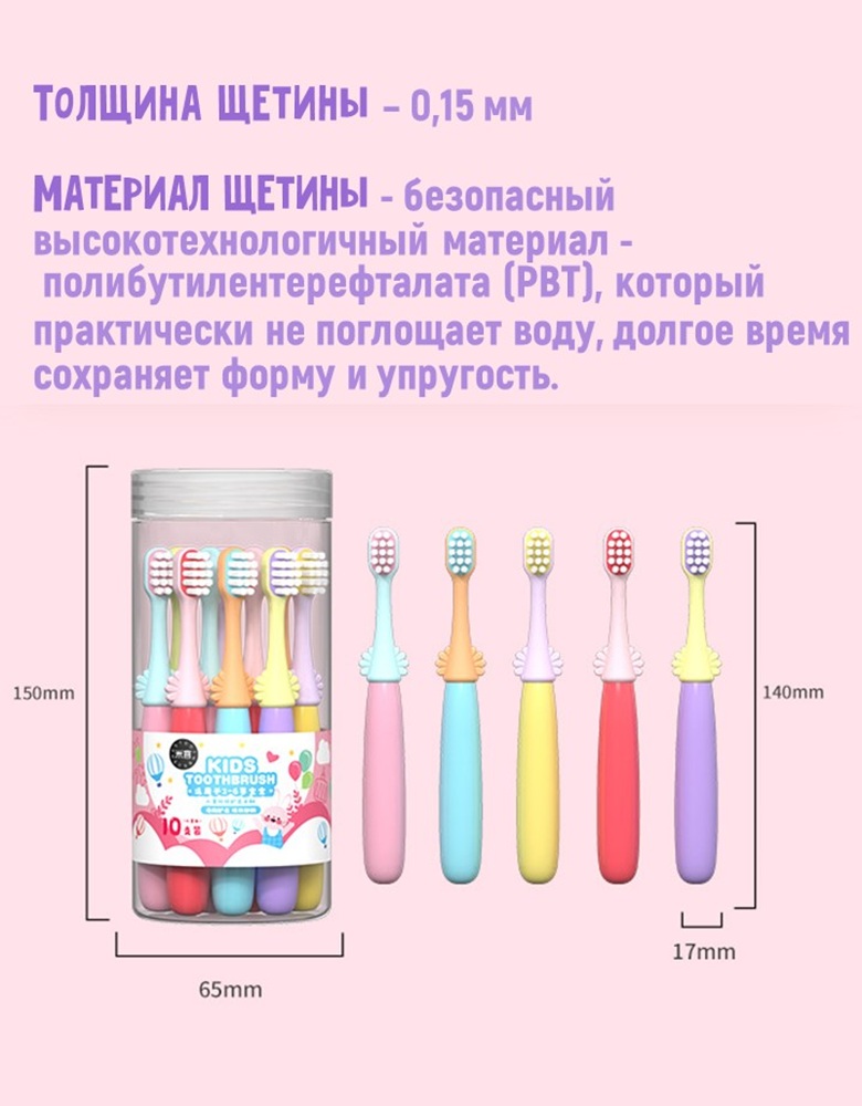 Зубная щетка классическая MIKOLIFE от 3 лет 10 шт. - фото 2