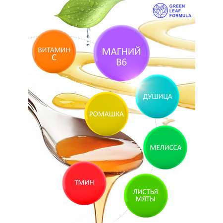 Детский сироп успокоительный Green Leaf Formula Магний В6