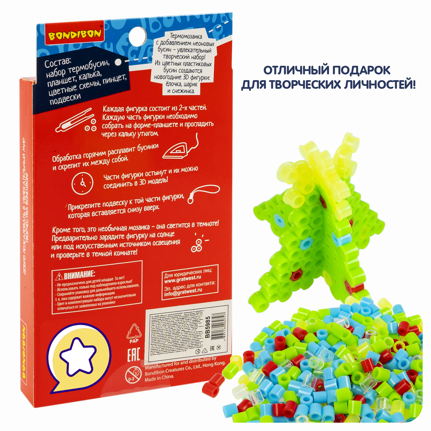 Термомозаика Bondibon Новогодняя - фото 12