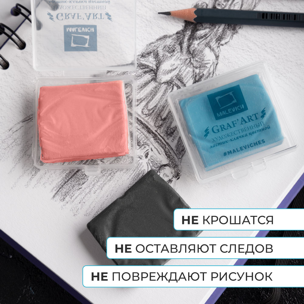 Ластик Малевичъ 3 шт. - фото 7