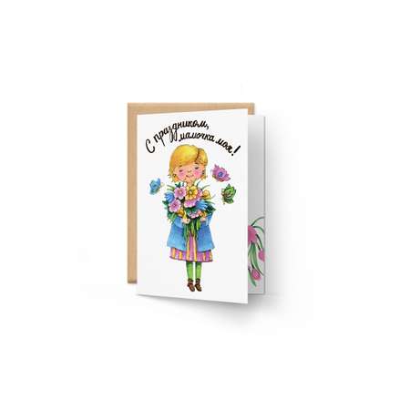 Открытка маме MagniArt GC012