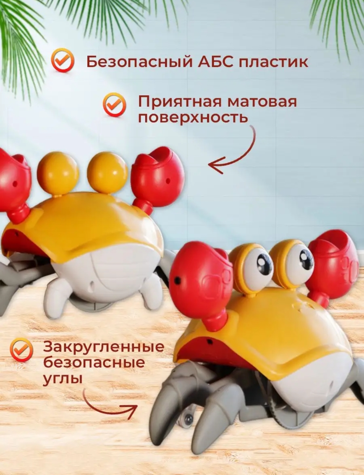 Игрушка BalaToys робот Краб - фото 6
