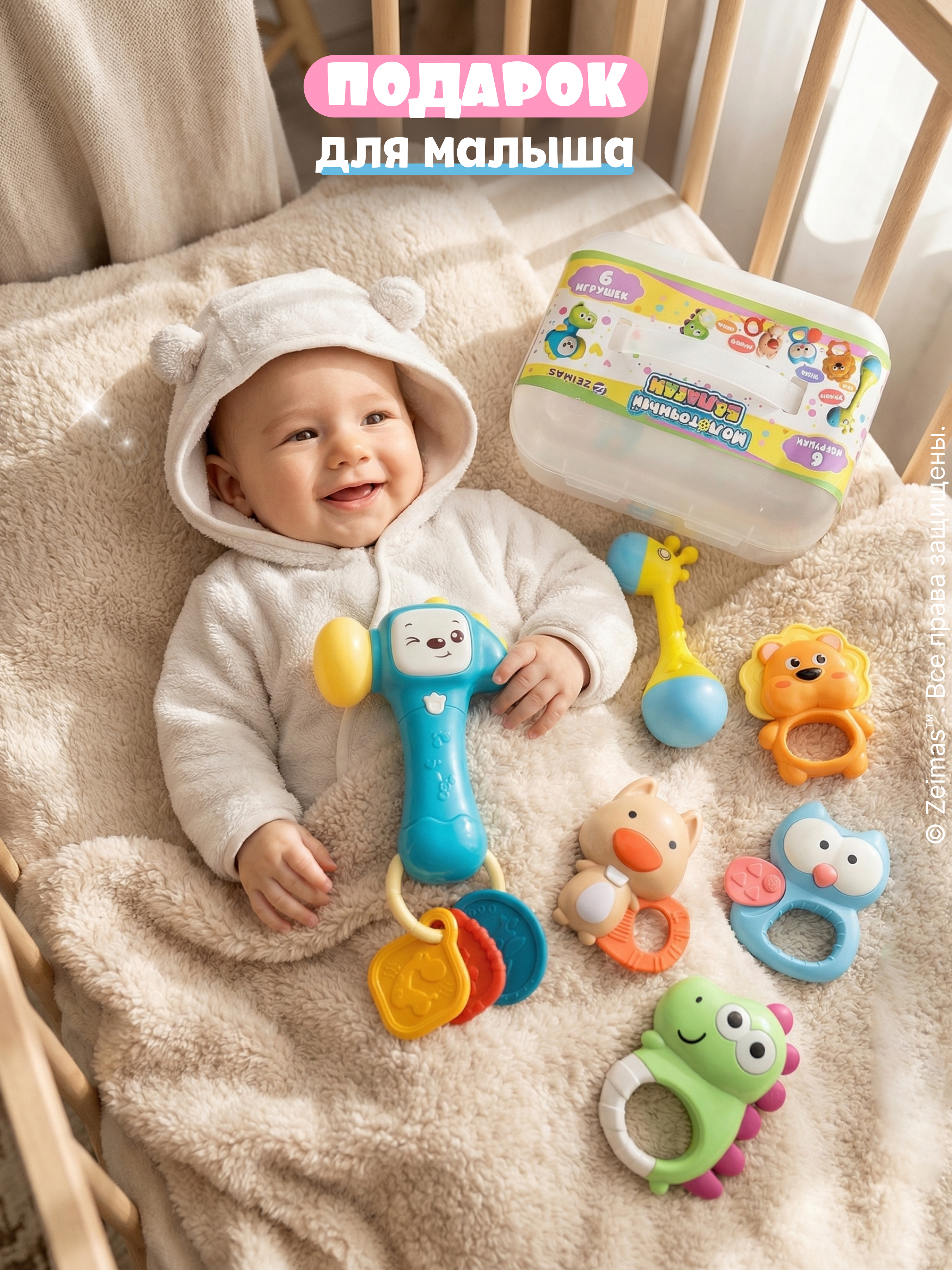 Игрушка Zeimas погремушка Игрушки набор 6 шт в кейсе в ассортименте - фото 12