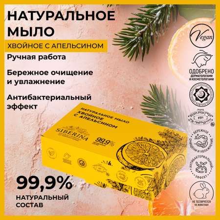Мыло Siberina 80 г