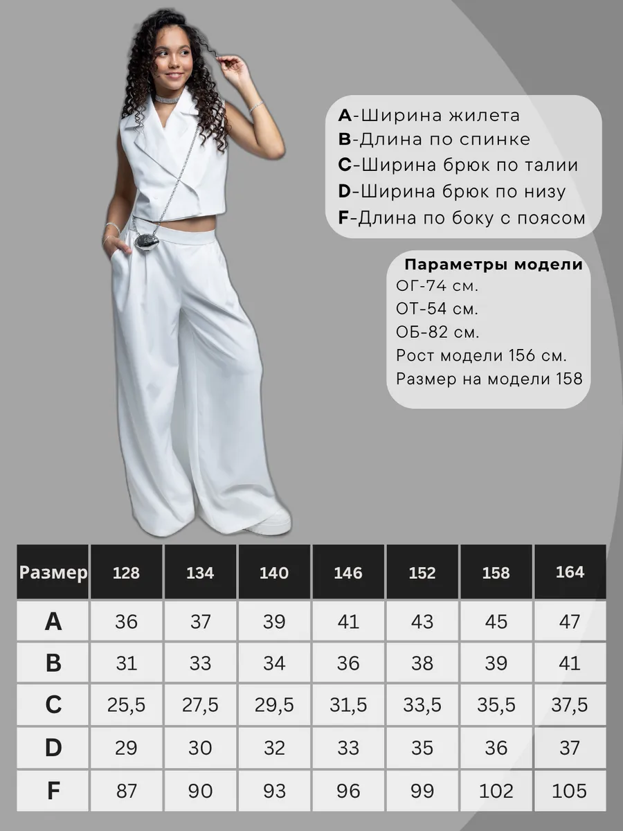 Костюм VERETEYA KoMel001 - фото 5
