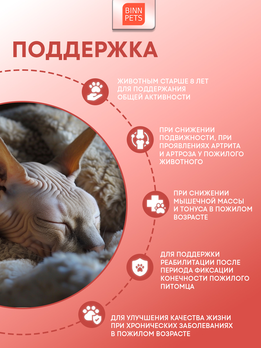 Морской коллаген PETS BIN Почетный возраст 70 г пакет - фото 2