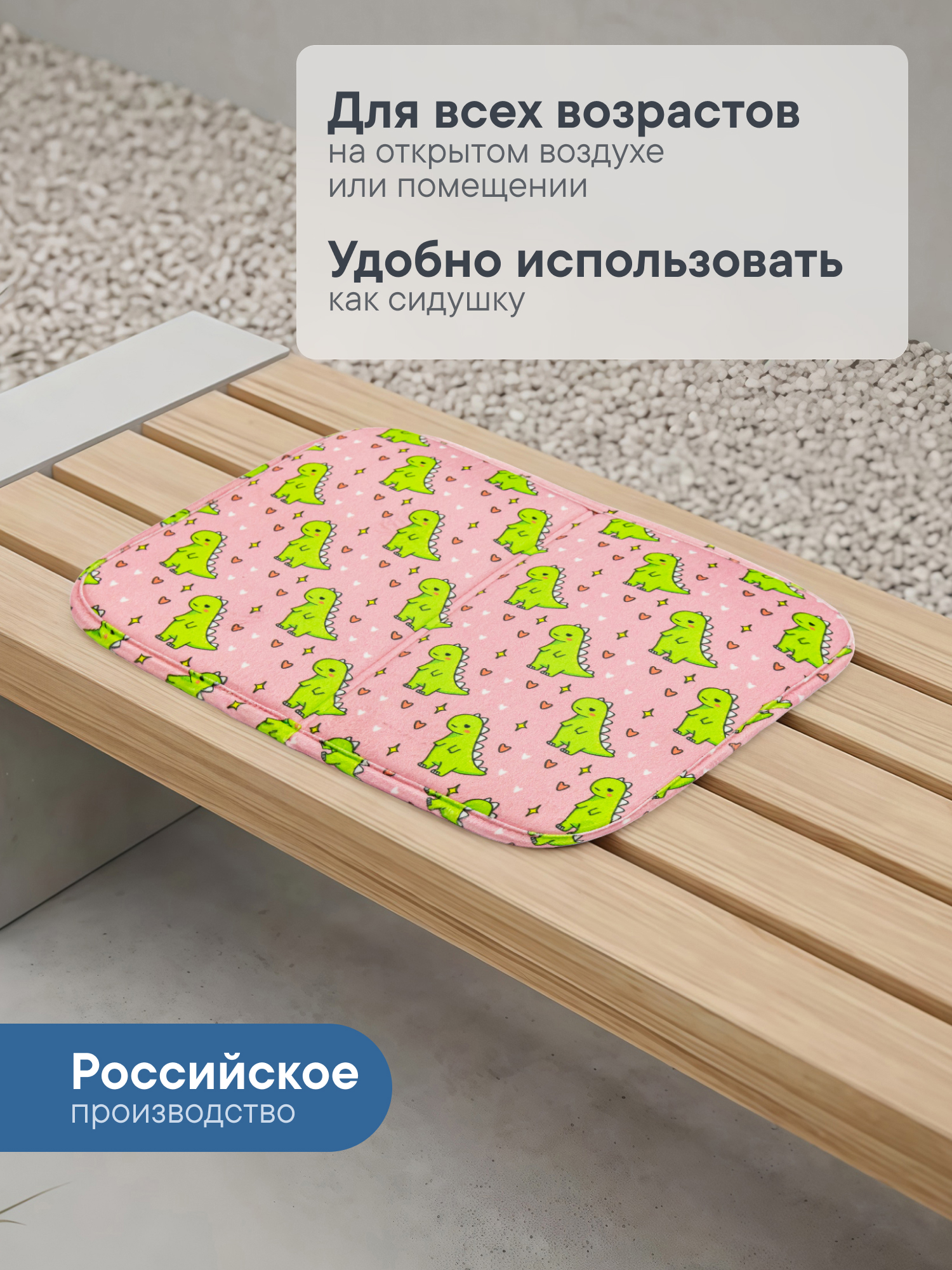 Детский складной коврик VILINA Дракончики 30 x 40 см 1 шт. - фото 3
