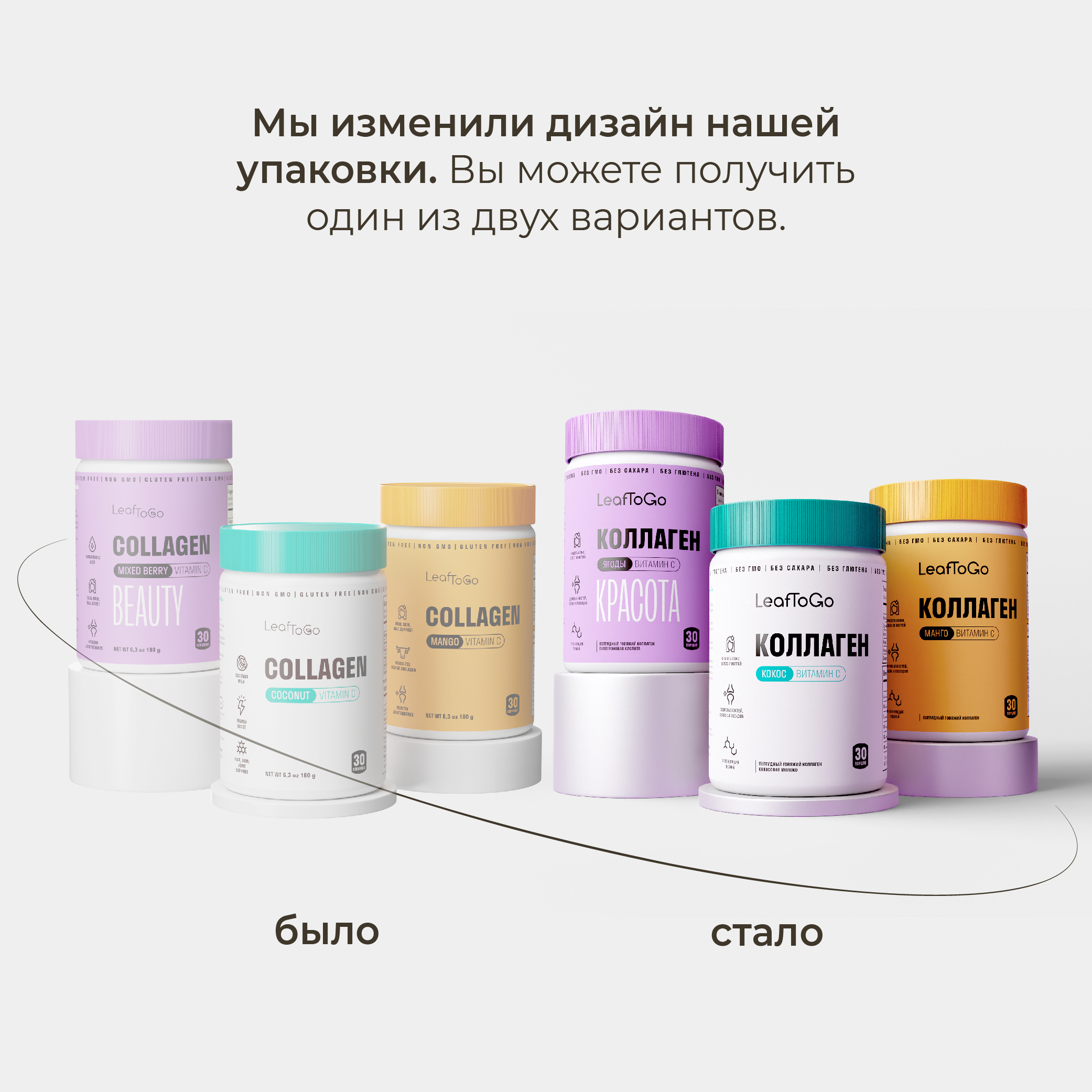 Коллаген пептидный+Витамин С LeafToGo Коллаген пептидный порошок + витамин С Ассорти 3шт по 180г - фото 6