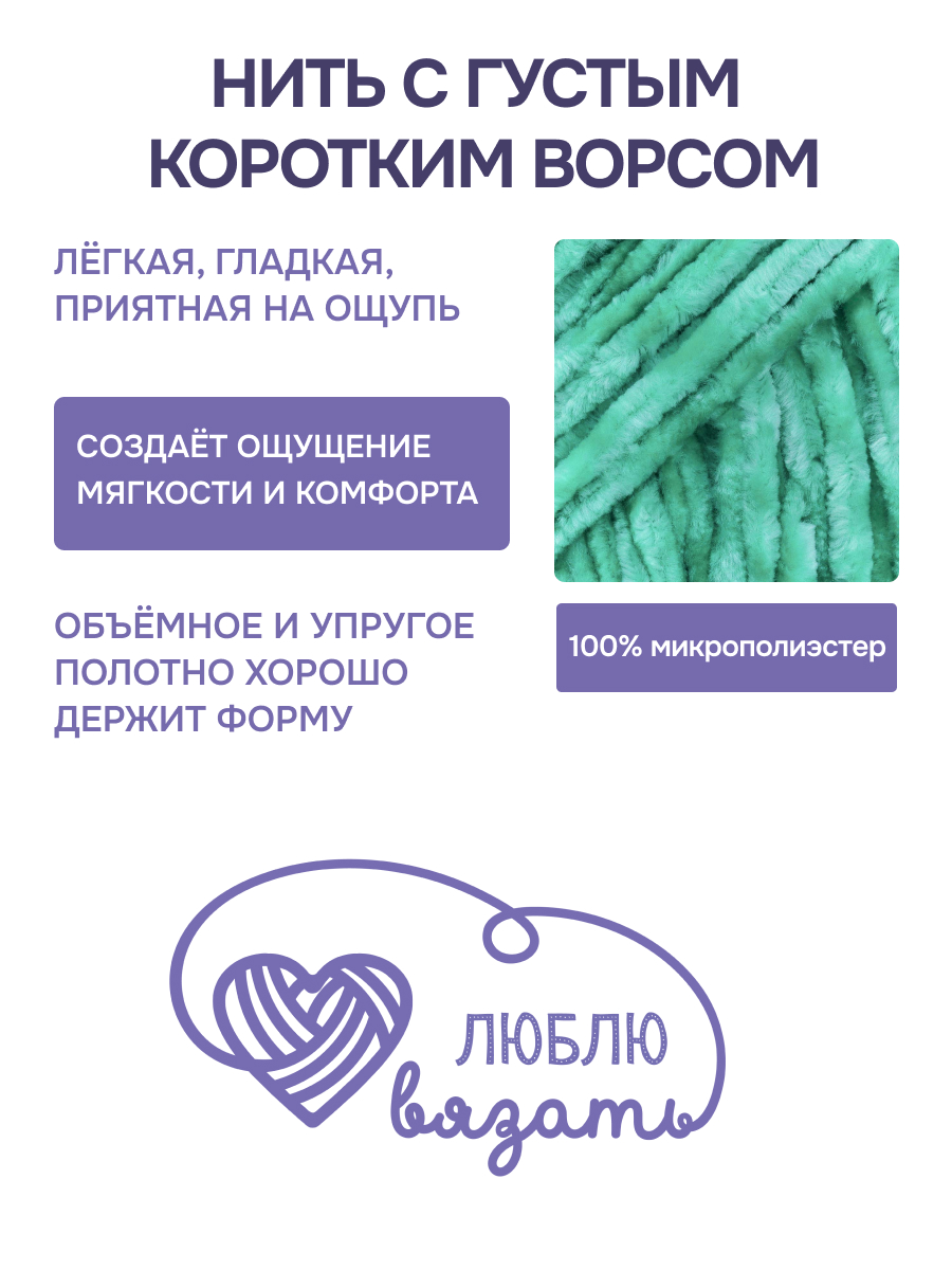 Пряжа для вязания Люблю Вязать 100г 120м 3шт - фото 2