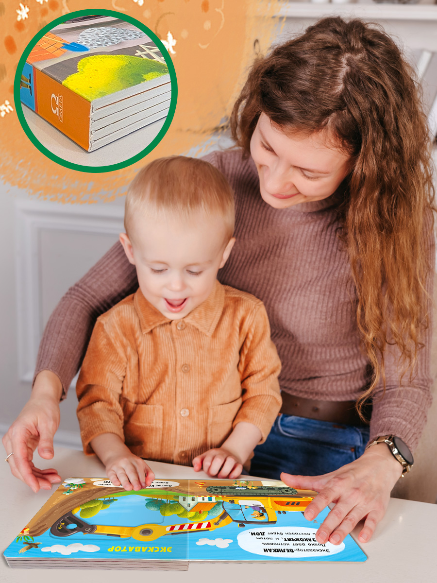 Книжка с подвижными элементами. Омега-Пресс Стихи. На стройке. Двигай и играй. - фото 6