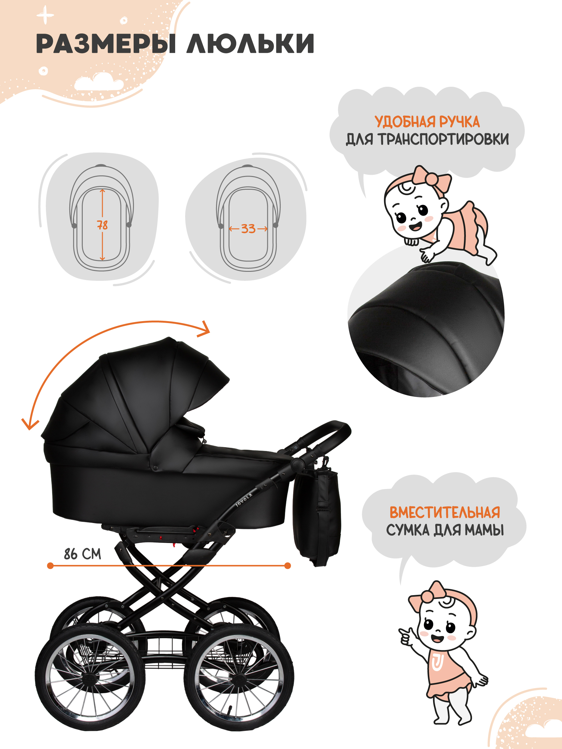 Коляска 2в1 JOVOLA Tessa Classic Eco Plus 14 03 черный - фото 2