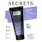 Бальзам ESTEL Secrets роскошь блонда 200 мл 1 шт.