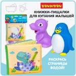 Игрушка Bondibon книжка для ванной Динозаврики