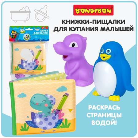 Игрушка Bondibon Baby You