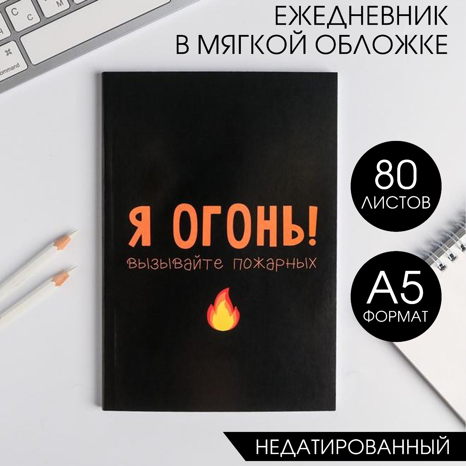 Ежедневник ArtFox - фото 1