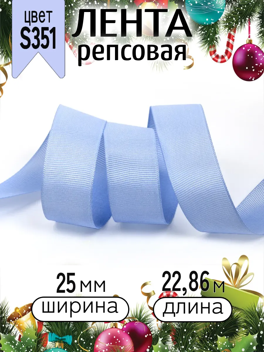 Лента для рукоделия и упаковки Magic 4 Hobby голубой - фото 6