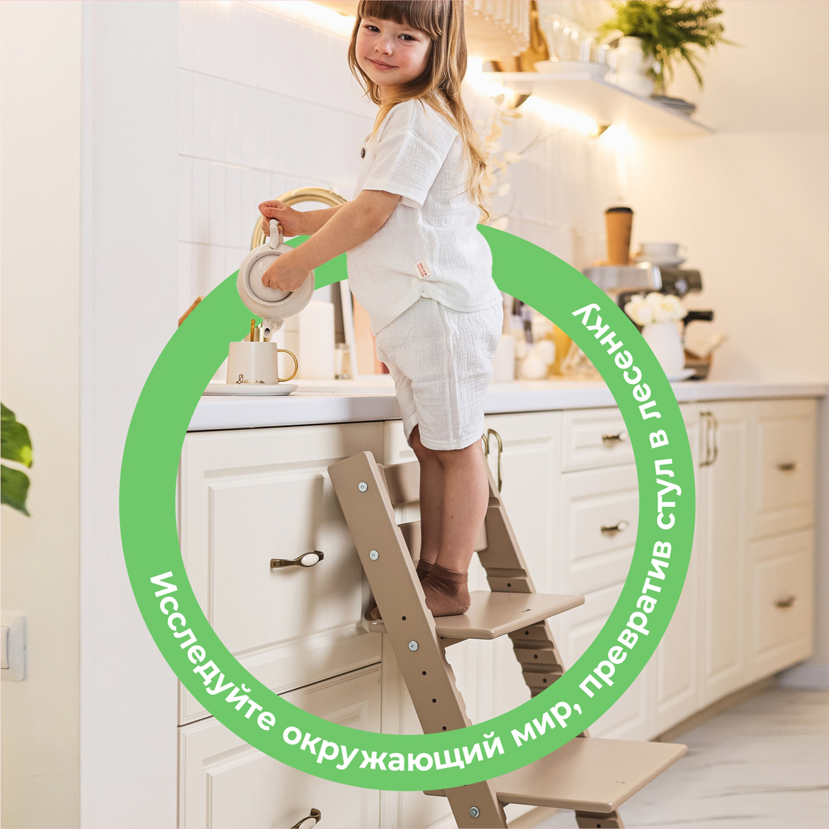 Стул Конёк Горбунёк Растущий - фото 10