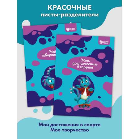 Папка-портфолио SCHOOLFORMAT А4
