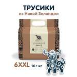 Трусики Maramara XXL (16+ кг) 28 шт.